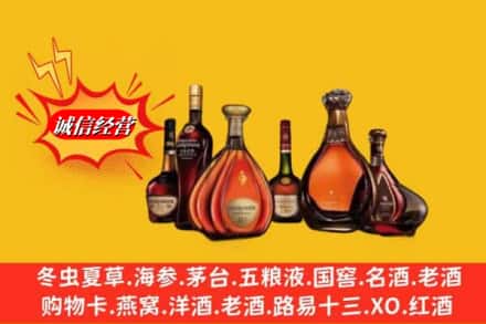 汕头金平区鉴定高价回收轩尼诗洋酒