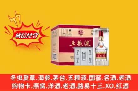汕头金平区回收五粮液原箱