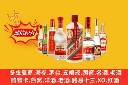 汕头金平区回收名酒