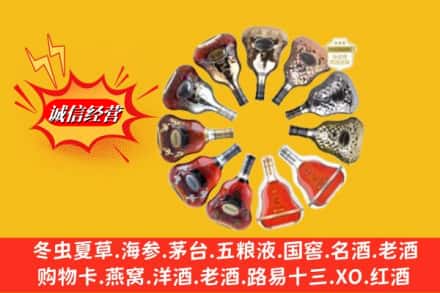 汕头金平区鉴定高价回收XO洋酒