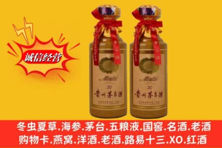 汕头金平区回收30年茅台酒