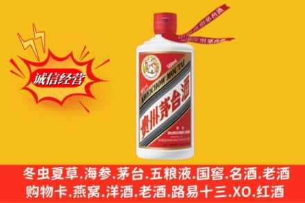 汕头金平区回收飞天茅台酒