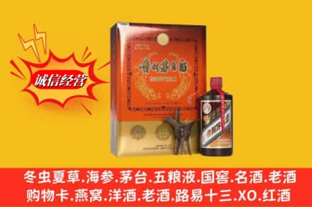 汕头金平区鉴定高价回收贵州茅台酒