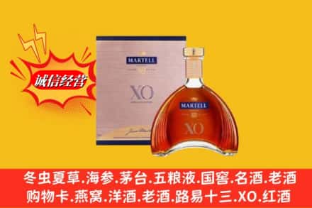 汕头金平区鉴定高价回收马爹利洋酒
