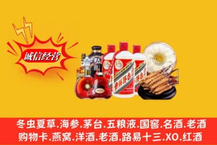 汕头金平区回收名酒