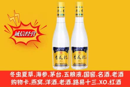 汕头金平区回收杏花村酒