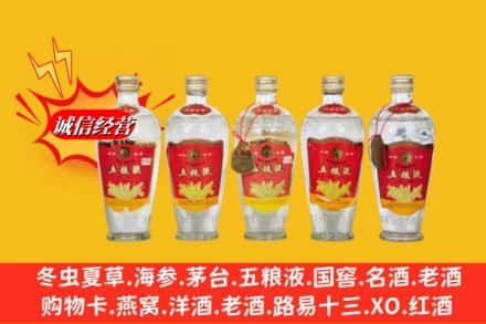 汕头金平区回收老五粮液