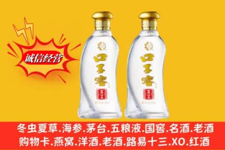 汕头金平区求购回收口子窖