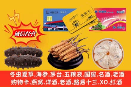 汕头金平区回收高档礼品