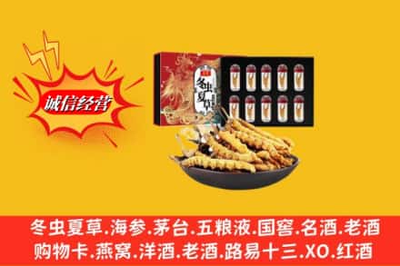 汕头金平区回收冬虫夏草